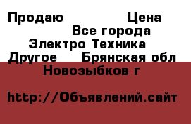 Продаю iphone 7  › Цена ­ 15 000 - Все города Электро-Техника » Другое   . Брянская обл.,Новозыбков г.